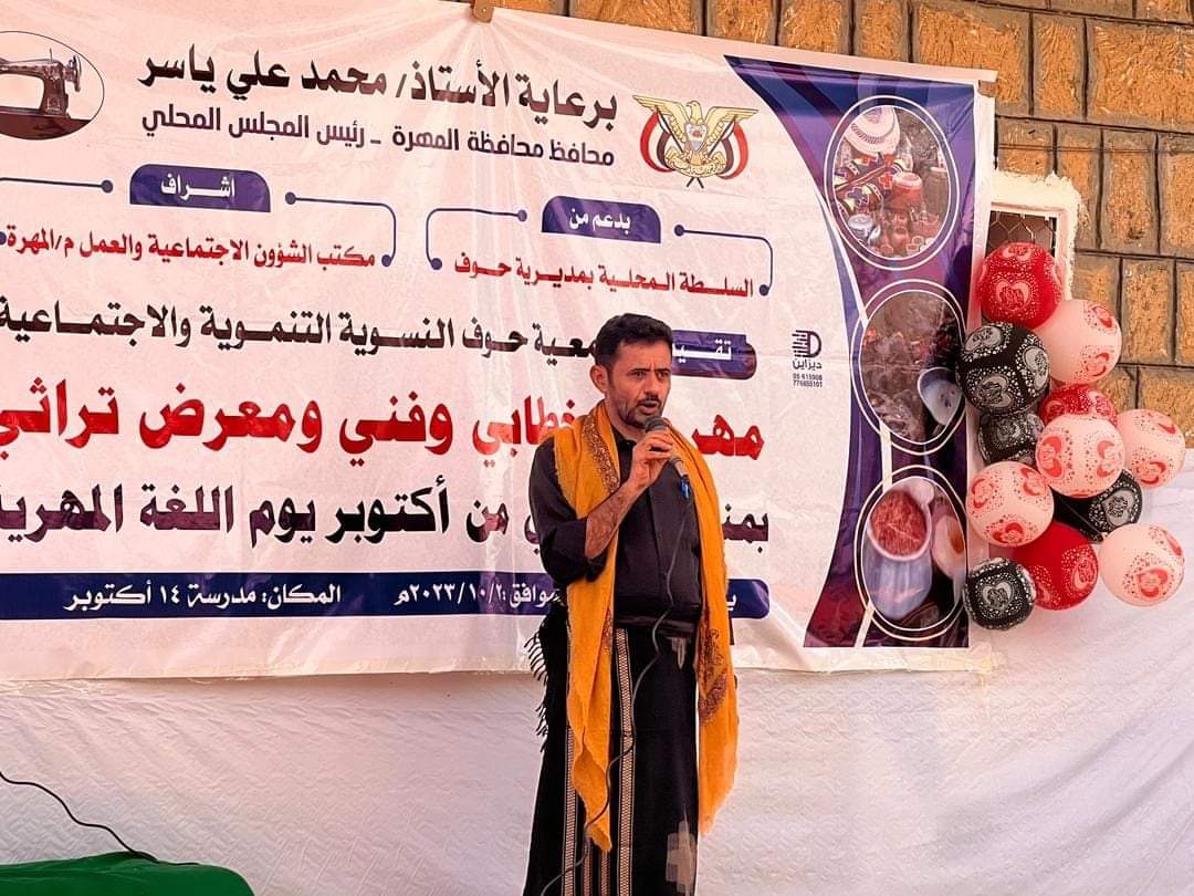 مهرجان للفنون التراثية بمناسبة يوم اللغة المهرية